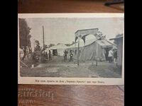 Νις σημείο στον Ερυθρό Σταυρό καρτ ποστάλ Α' Παγκοσμίου Πολέμου Βασίλειο Βουλγαρίας