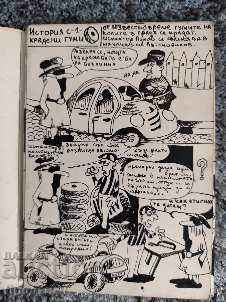 Carte de benzi desenate de Yasen Grigorov, unicat cu preț € 100.00 | 195.58 BGN