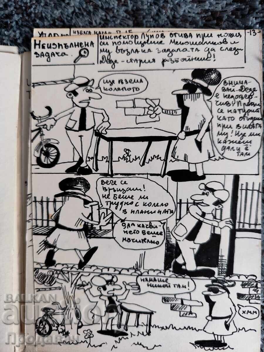 Carte de benzi desenate de Yasen Grigorov, unicat - 5