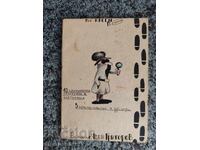 Carte de benzi desenate de Yasen Grigorov, unicat