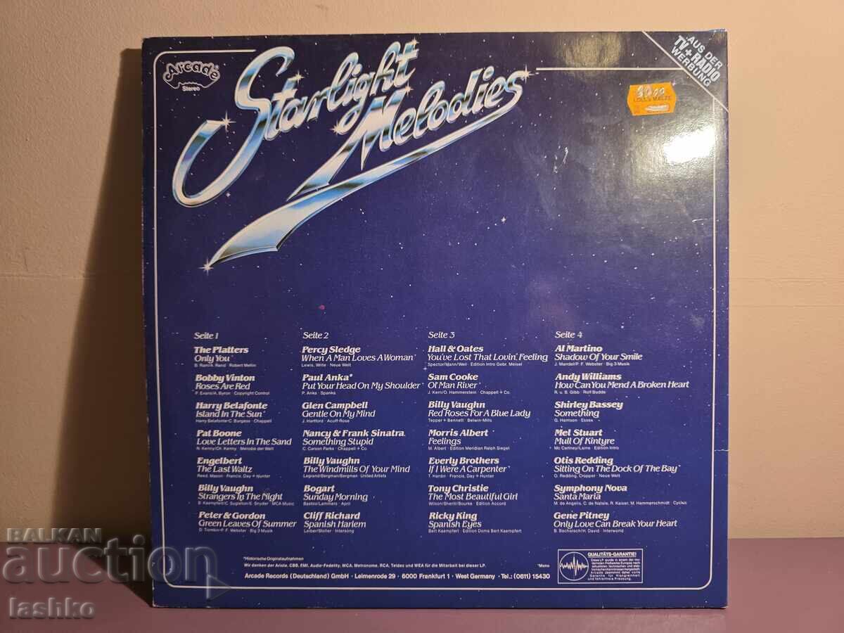 Аукцион Грамофонна плоча