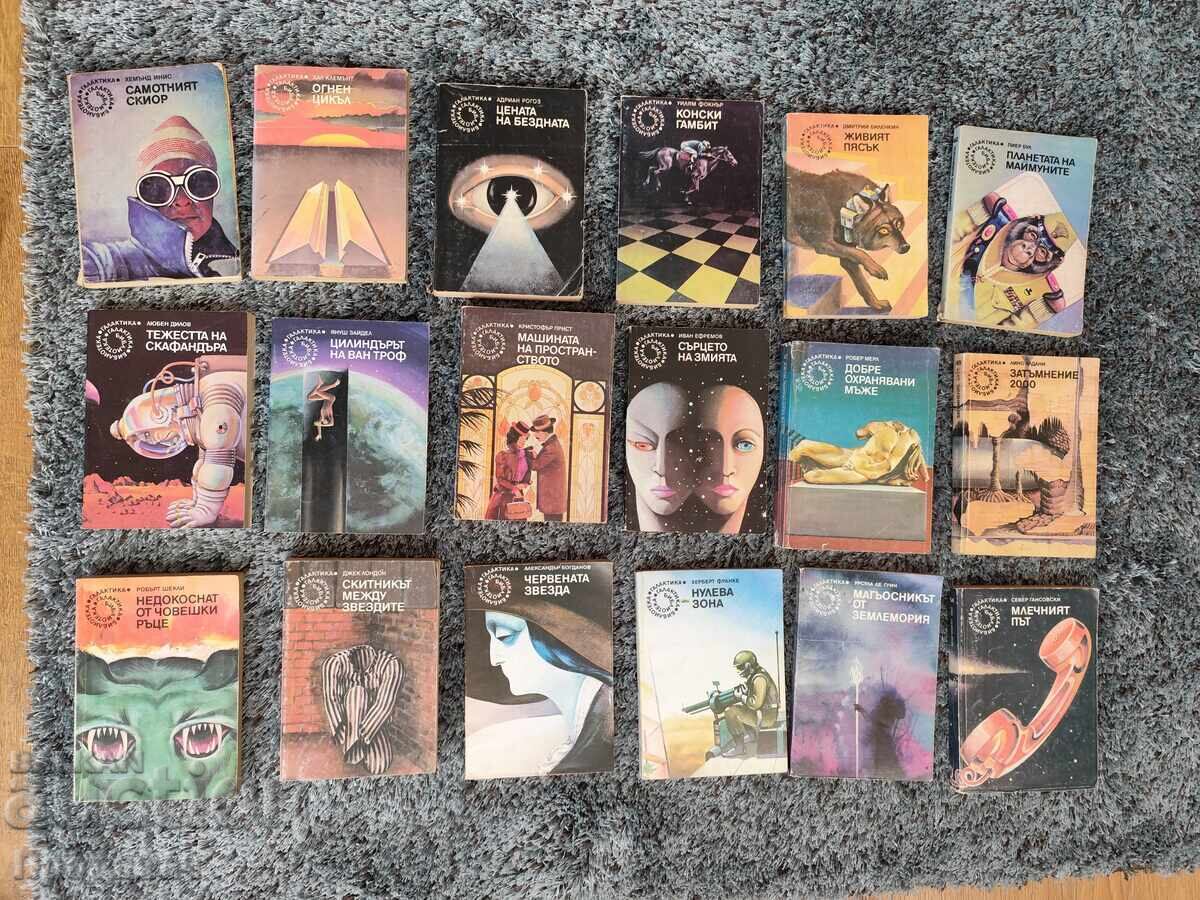 Licitație Cărțile din biblioteca Galaktika de la 1 la 121