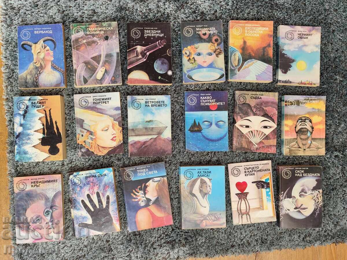 Livrarea Cărțile din biblioteca Galaktika de la 1 la 121