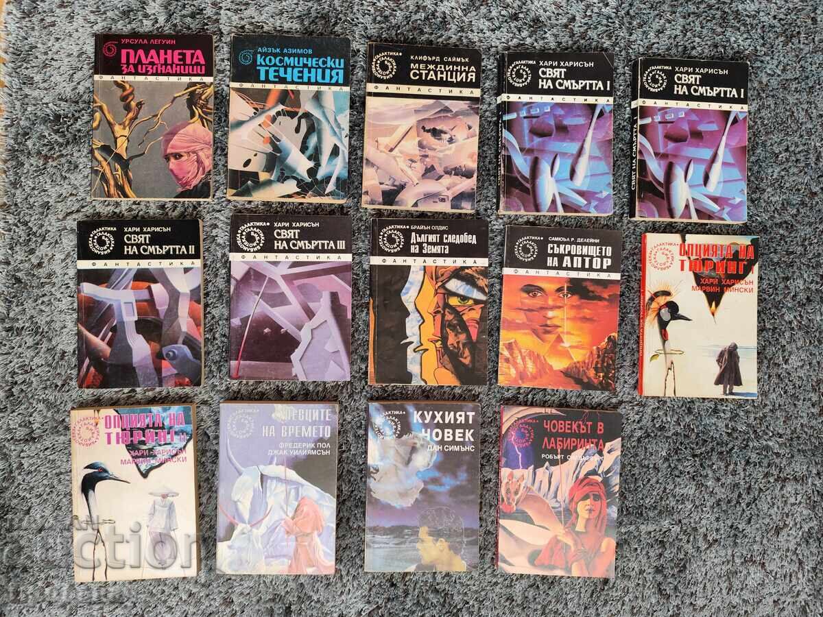 Cărțile din biblioteca Galaktika de la 1 la 121 - 7