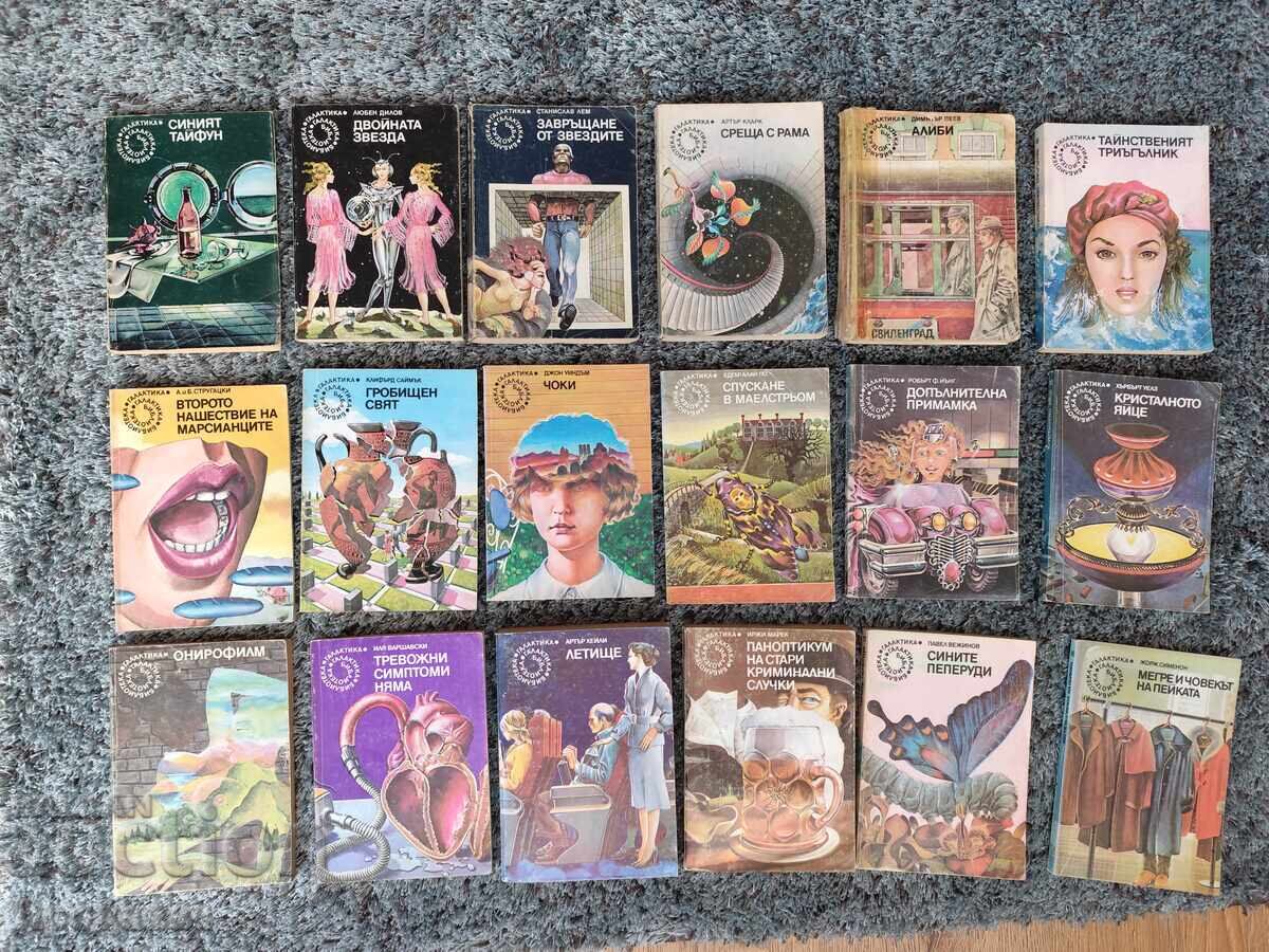 Cărțile din biblioteca Galaktika de la 1 la 121