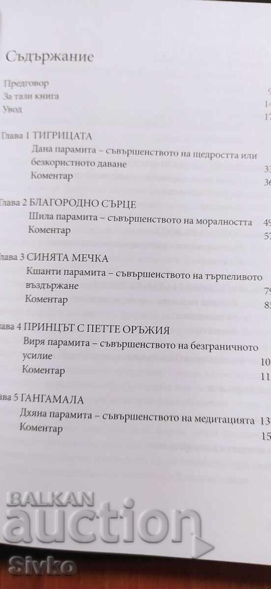 The Endless Road, Spiritual Rebirth with price € 0.01 | 0.02 BGN