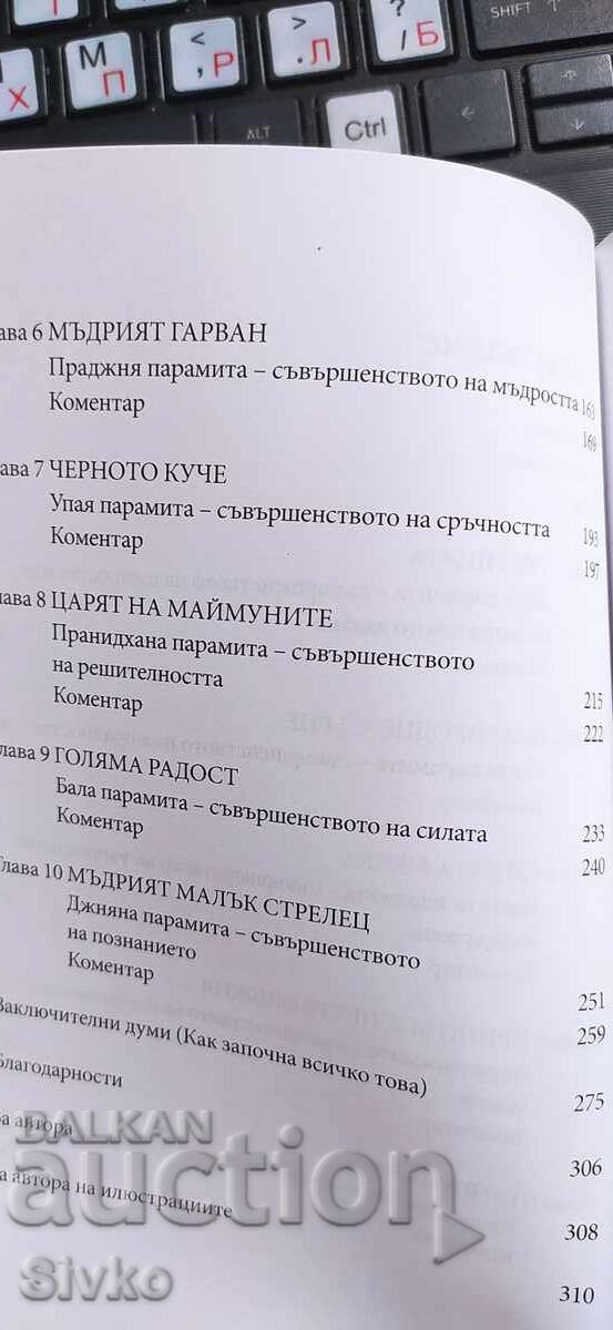 Auction  The Endless Road, Spiritual Rebirth