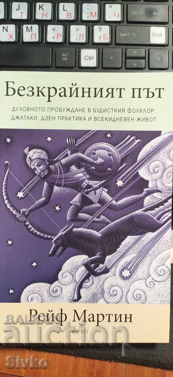 The Endless Road, Spiritual Rebirth