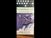 The Endless Road, Spiritual Rebirth