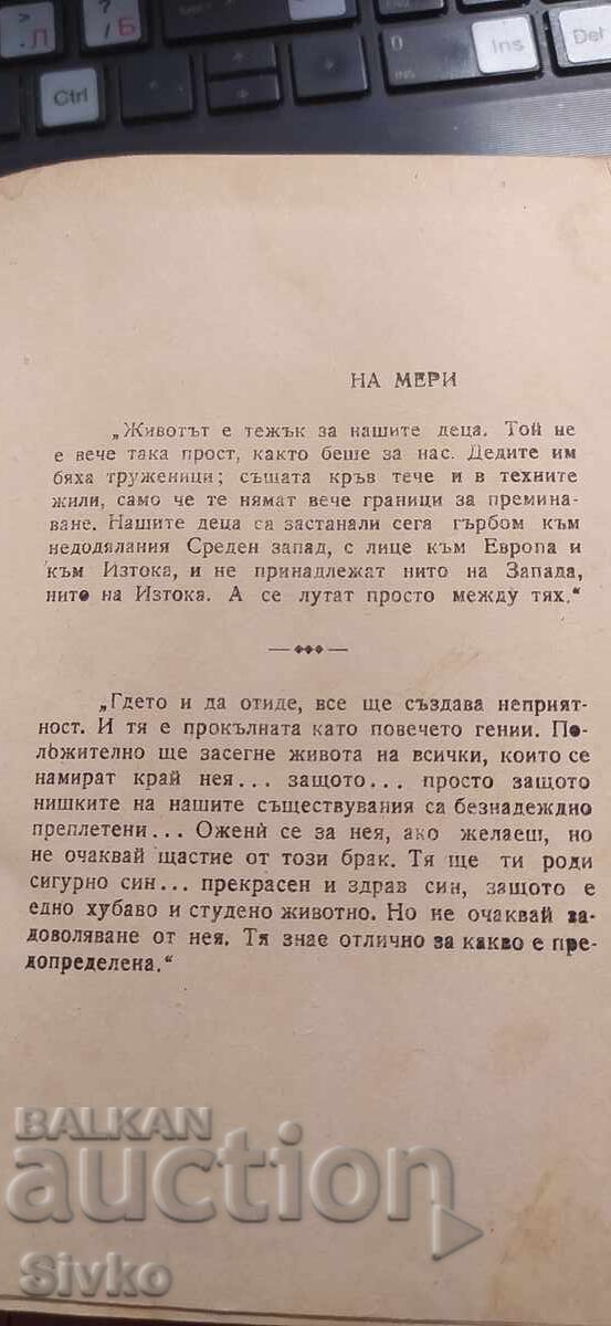 Licitație Lily Barr, Louis Bromfield