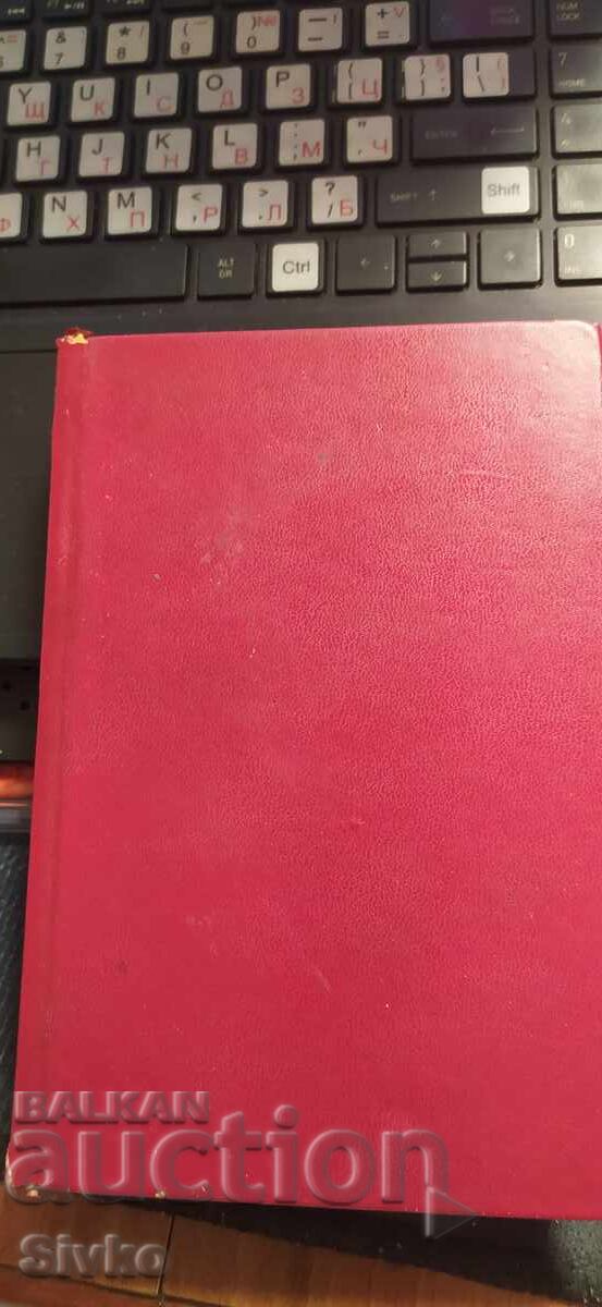 Lily Barr, Louis Bromfield