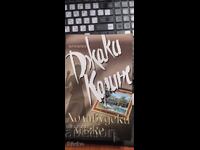 Bărbați de la Hollywood, Jackie Collins, nou