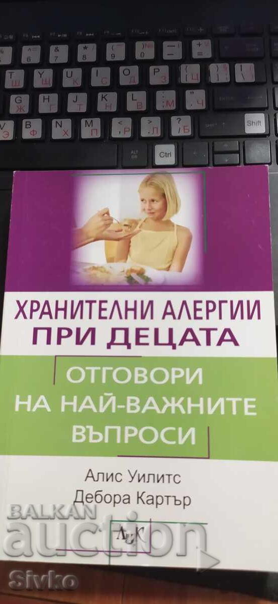 Alergiile alimentare la copii