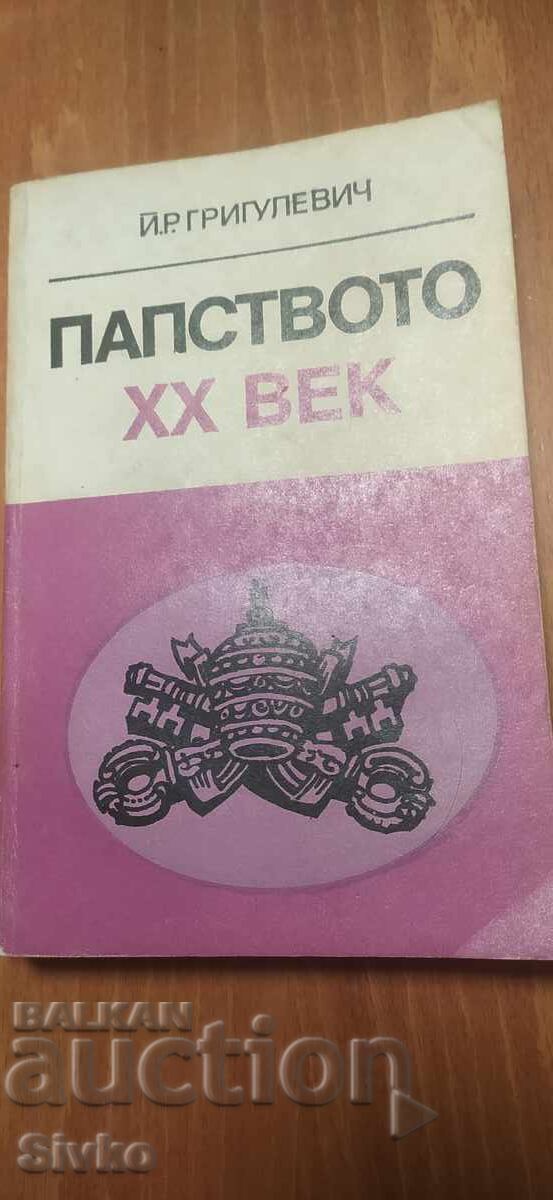 Papalitatea secolului XX