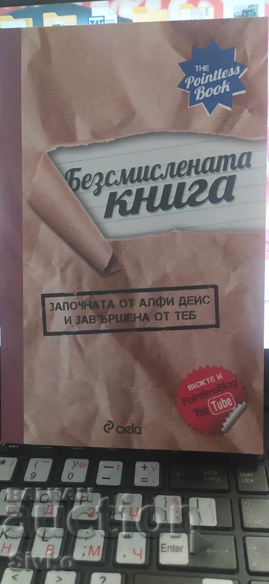 Cartea fără sens, Începută de Alfie Davies și terminată de