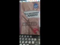 Cartea fără sens, Începută de Alfie Davies și terminată de