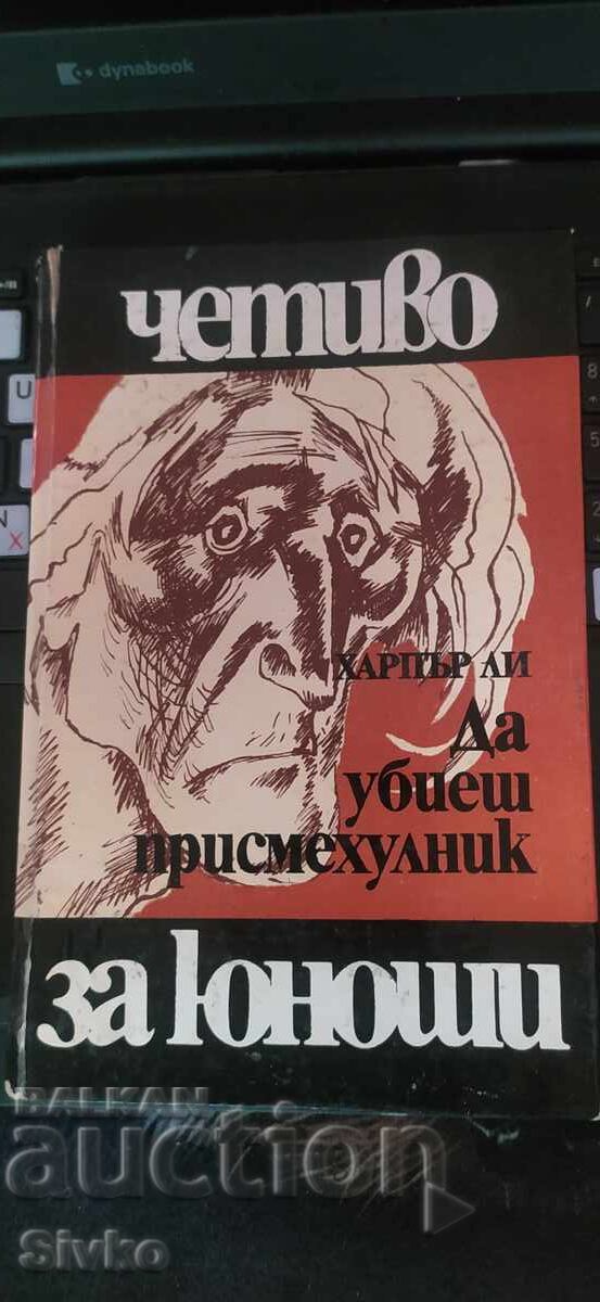 A ucide o pasăre cântătoare, Harper Lee, multe ilustrații A ucide o pasăre cântătoare, Harper Lee, multe ilustrații