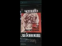 Да убиеш пресмехулник, Харпър Ли, много илюстрации