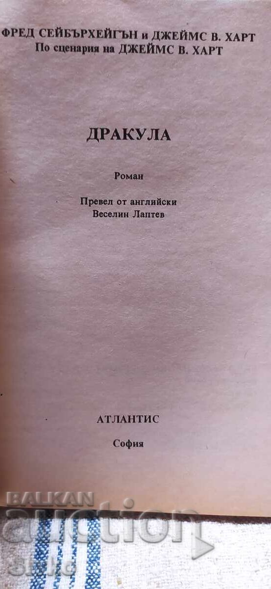 Dracula, Fred Saberhagen, James Hart cu preț € 0.01 | 0.02 BGN
