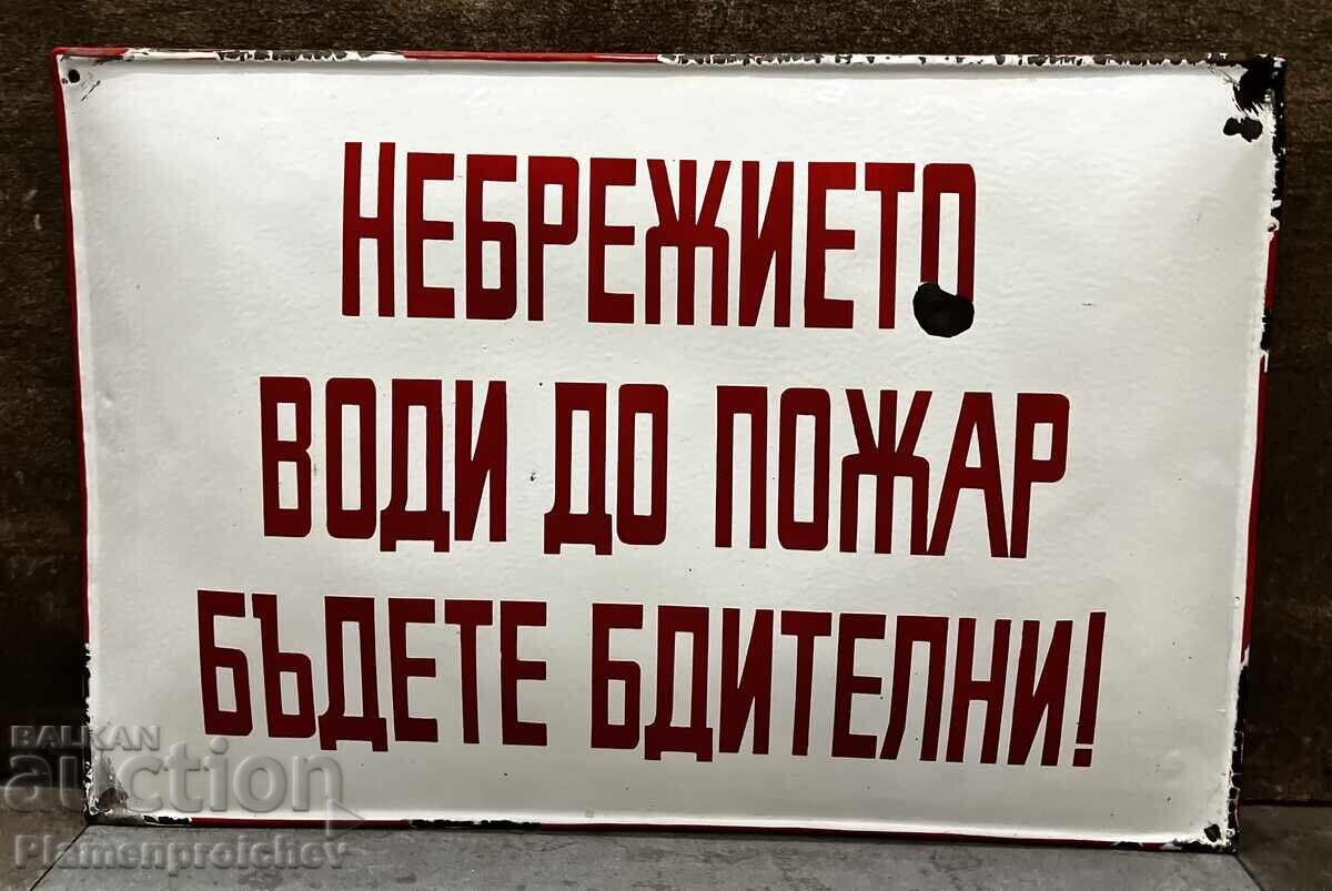 ОТ СОЦА ТАБЕЛА ТАБЕЛКА НЕБРЕЖИЕТО