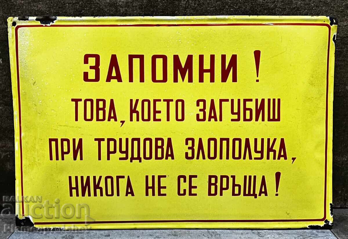 ОТ СОЦА ТАБЕЛА ТАБЕЛКА ЗАПОМНИ