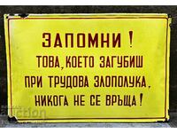 ОТ СОЦА ТАБЕЛА ТАБЕЛКА ЗАПОМНИ