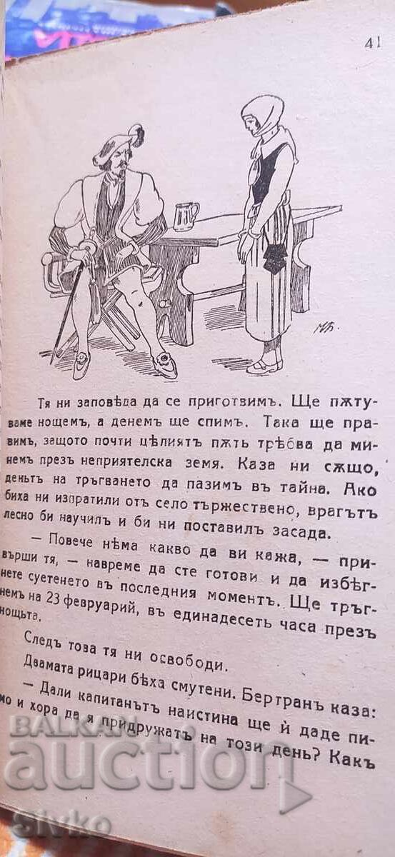 Жана д,Арк, Марк Твен, много илюстрации с цена € 0.01 | 0.02 лв. Жана д,Арк, Марк Твен, много илюстрации с цена € 0.01 | 0.02 лв.