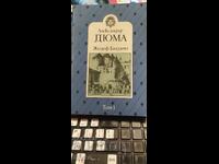 Жозеф Балзамо, Александър Дюма, том 1