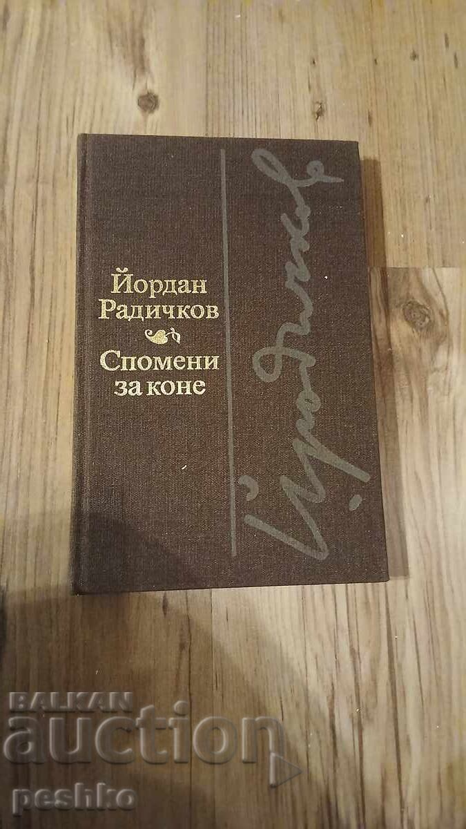 книга,Йордан Радичков