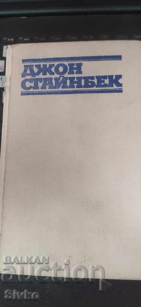 За мишките и хората и други избрани творби, Джон Стайнбек