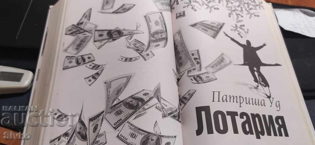 Доставка на Избани книги на Рийдърс Дайджест