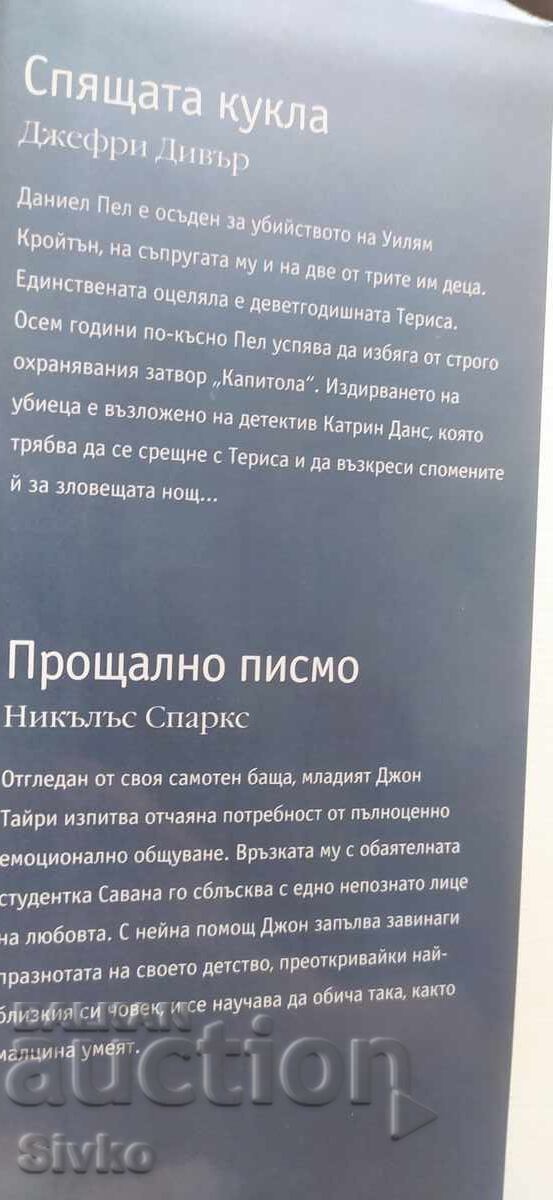 Used Readers Digest books with price € 0.01 | 0.02 BGN