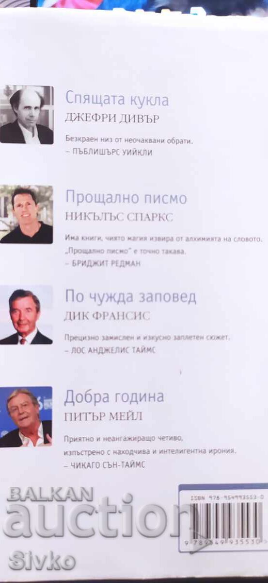 Auction  Used Readers Digest books