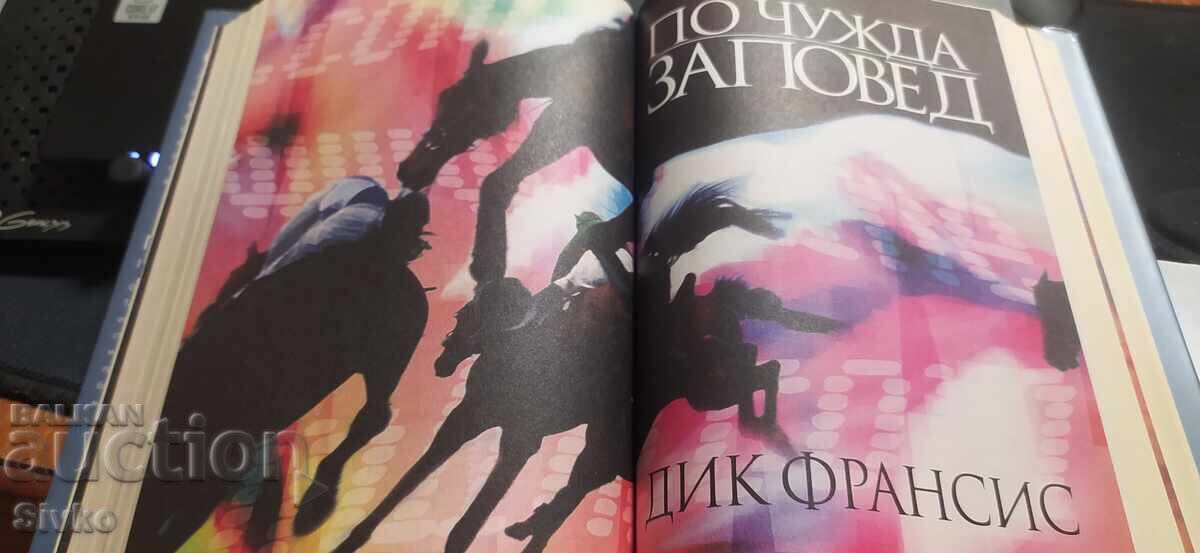 Used Readers Digest books - 5