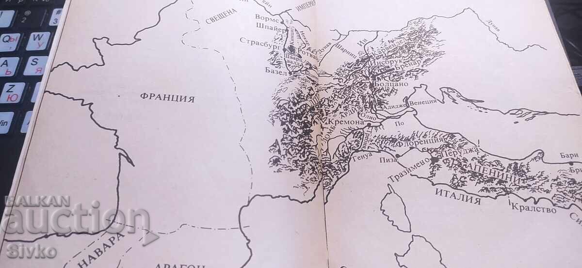 Σταυροφορία με Τζιν, Θεά Μπέκμαν, πρώτη έκδοση, εικονογραφημένο με τιμή € 0.01 | 0.02 BGN