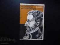 Căpitanul corsarilor Karl May corăbii pirați abordaj ocean