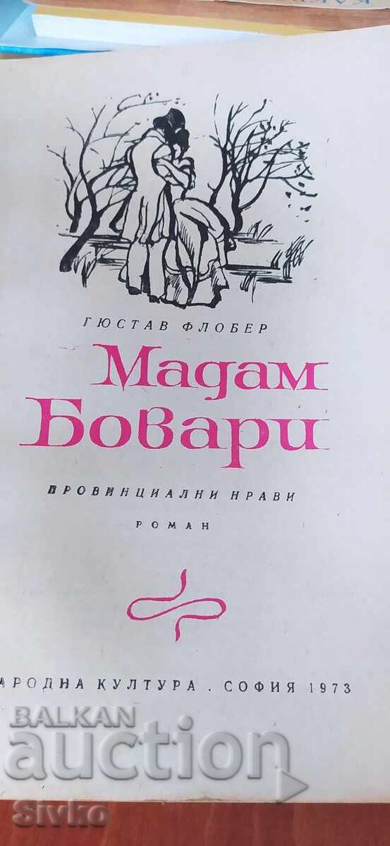 Madame Bovary, Gustave Flaubert with price € 0.01 | 0.02 BGN