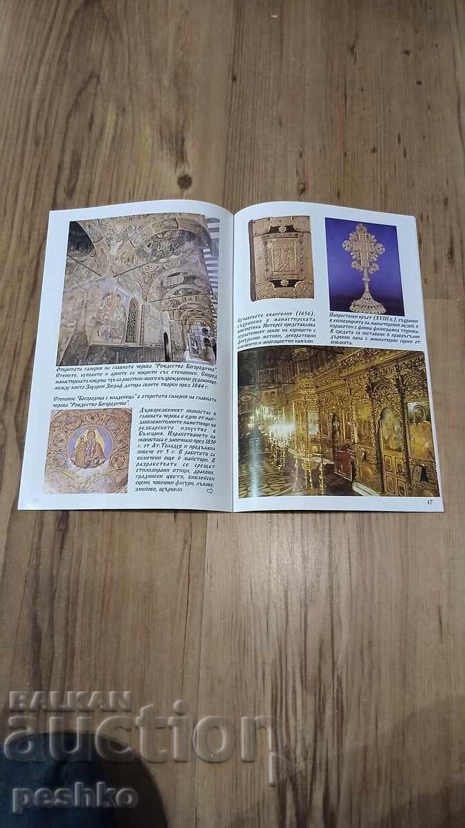 Пътеводител,снимки,картичка с цена € 0.01 | 0.02 лв.