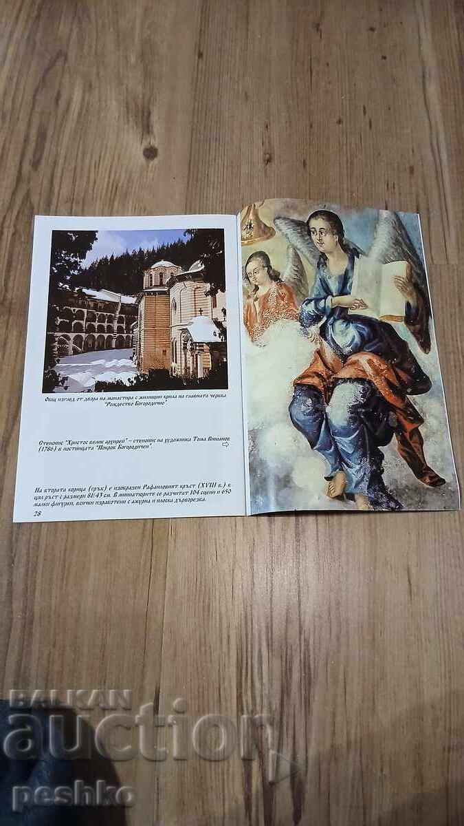 Аукцион Пътеводител,снимки,картичка