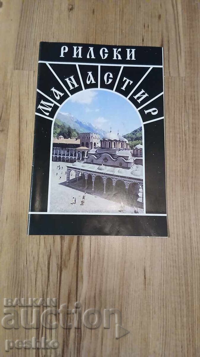 Пътеводител,снимки,картичка