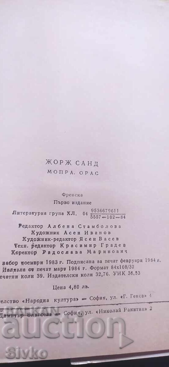 Mopra Oras, George Sand, ediție princeps - 5 Mopra Oras, George Sand, ediție princeps - 5