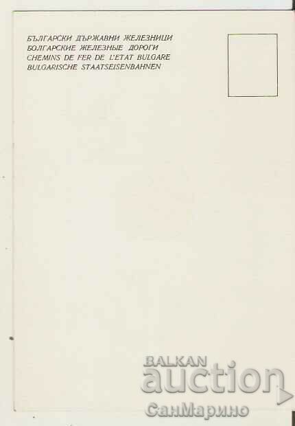 Картичка  България  БДЖ* с цена € 0.36 | 0.70 лв.
