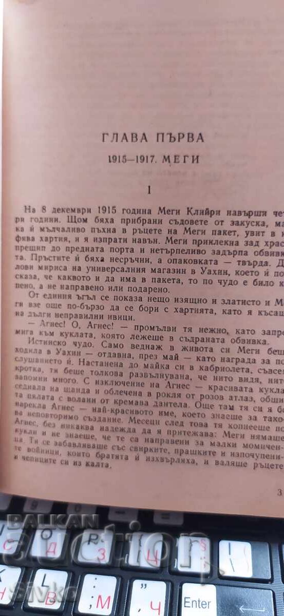Licitație Păsările mor cântând, Colleen McCullough
