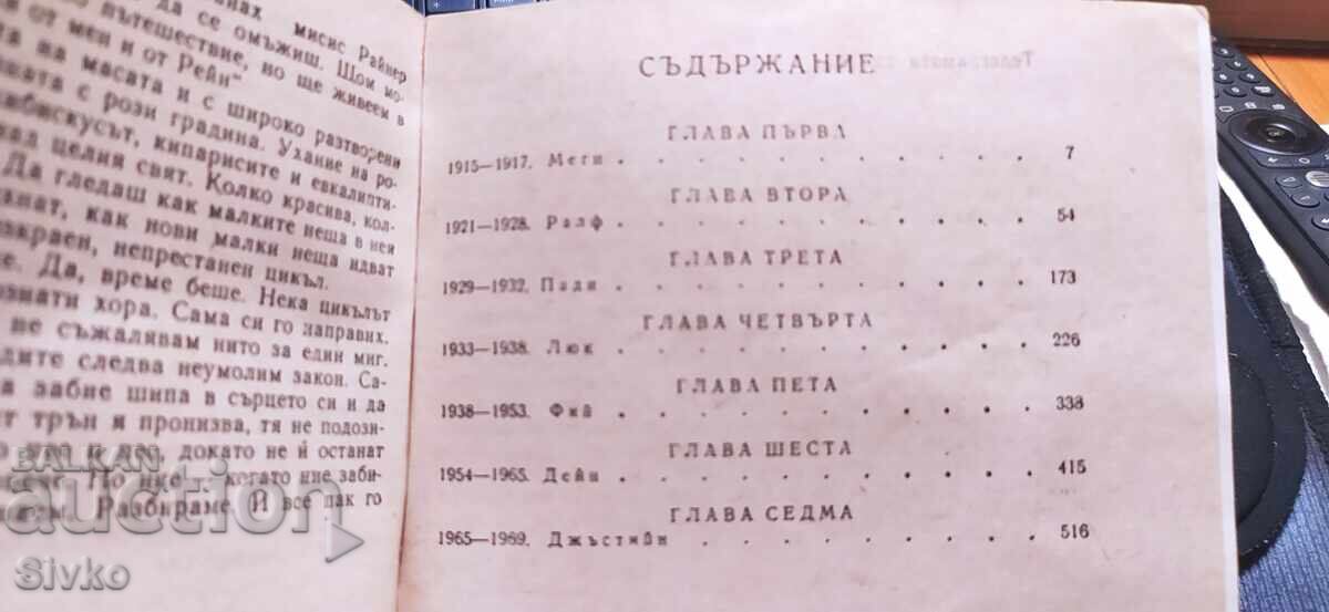 Livrarea Păsările mor cântând, Colleen McCullough