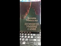 Птиците умират сами, Колийн Маккълоу