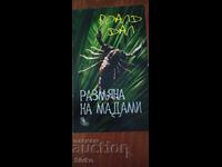 Размяна на мадами, Роалд Дал