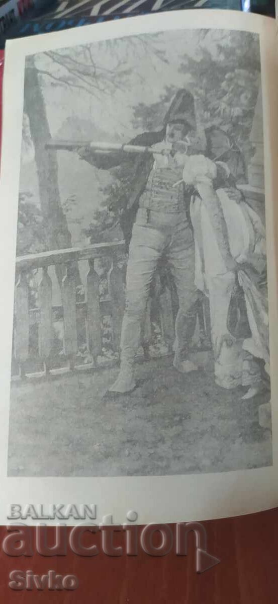 Ο Ιππότης του Μαιζόν-Ρουζ, Αλέξανδρος Δουμάς, πολλές εικονογραφήσεις - 7