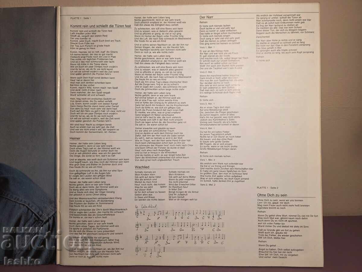 Аукцион Грамофонна плоча