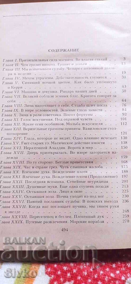 Δημοπρασία Αδελφή Κάρι, Theodore Dreiser Δημοπρασία Αδελφή Κάρι, Theodore Dreiser