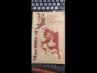 Силна като смъртта, Ги дьо Мопасан